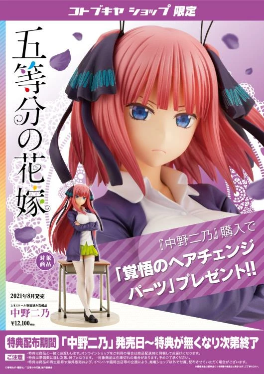 Kotobukiya 1/8 The Quintessential Quintuplets Nino Nakano Scale Statue Figure PP891 W/ Bonus Hair 11 Kotobukiya 1/8 The Quintessential Quintuplets Nino Nakano Scale Statue Figure PP891 W/ Bonus Hair - Image 9