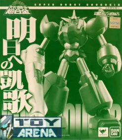 Bandai Super Robot Chogokin Kokubougar Kokubogar Dai-Guard Tamashii Exclusive Action Figure