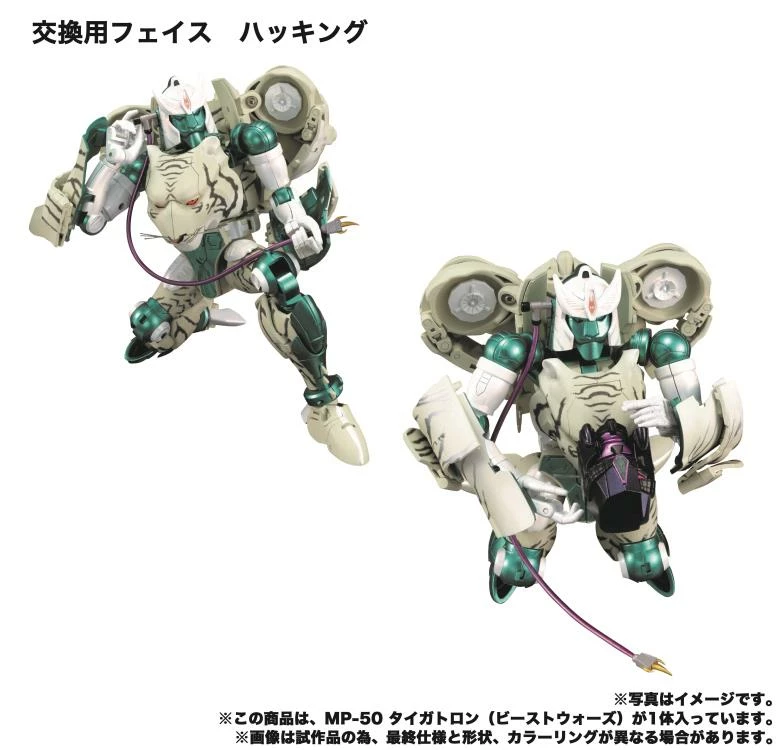 Transformers Masterpiece MP-50 Tigatron Action Figure 8 Transformers Masterpiece MP-50 Tigatron Action Figure - Image 6
