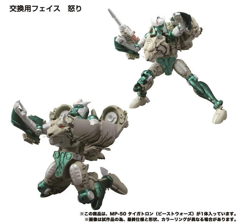 Transformers Masterpiece MP-50 Tigatron Action Figure 9 Transformers Masterpiece MP-50 Tigatron Action Figure - Image 7